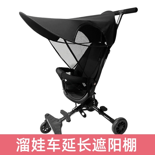 Универсальный консилер для выхода на улицу, длинная ультрафиолетовая коляска, защита транспорта, защита от солнца, УФ-защита