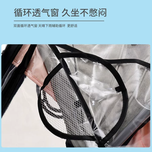 Универсальная коляска, детский дождевик, ветрозащитный ветрозащитный чехол, ветрозащитные накладки для выхода на улицу, защита транспорта