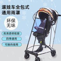 Baby stroller rain cover windproof and rain-proof universal skaters God Ware Windproof Hood Warm Winter Children Walk the Windshield Wind Shield