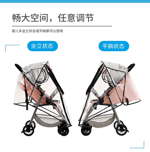 Универсальная коляска, детский дождевик, ветрозащитный ветрозащитный чехол, ветрозащитные накладки для выхода на улицу, защита транспорта