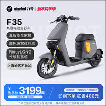 Ninebot 9th electric car hikers F35 smart electric car 9 New national standard car (store self-lift)