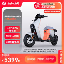 Ninebot 9th Electric Bike Great White BMAX60 Smart Electric Bottle Car New National Mark (store self-mention)