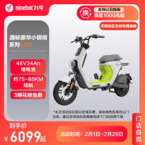 Ninebot 9th Electric Bike C80 Long Renewal Lithium Battery Smart Electric Car (store self-mention)