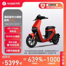 Ninebot 9 electric bike C90 sequel 80km9 electric car electric battery car (store self-lift)