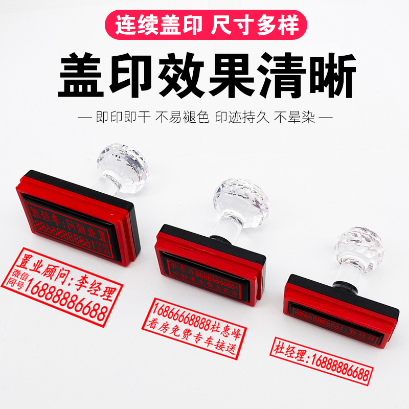 刻字印章长方形姓名名字印章刻印电话号码私人个人广告定制光敏印章定刻财务订做传单盖章制作二维码印章子,淘宝优惠券,粉丝福利购,淘宝优惠卷