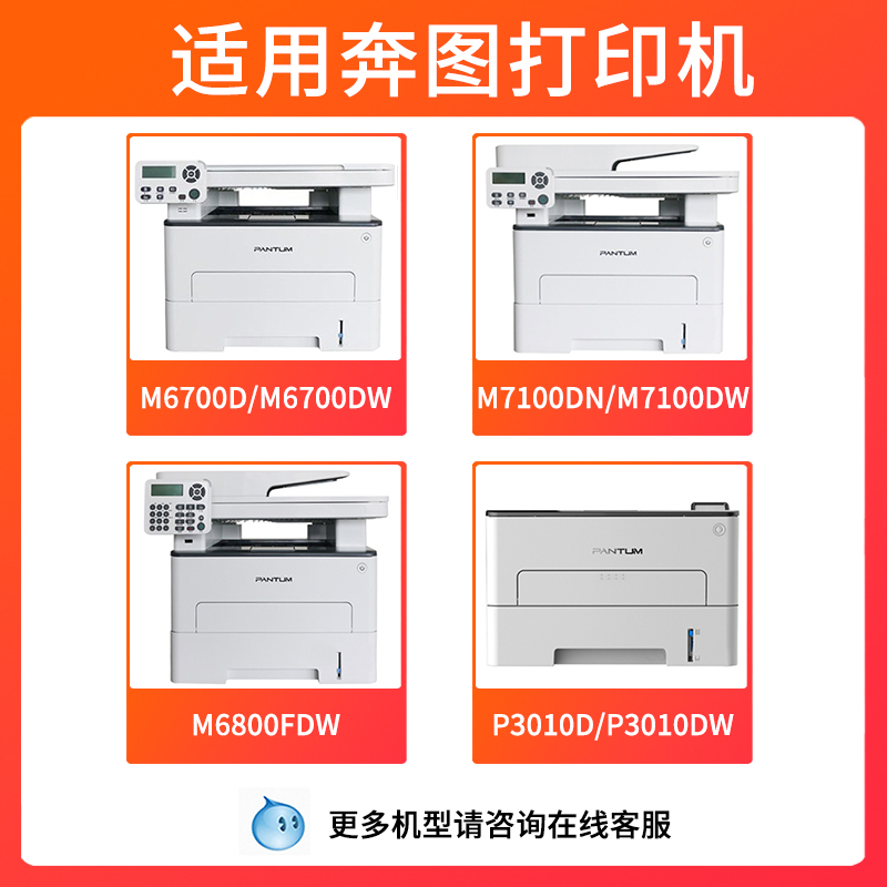 【顺丰】适用奔图m6700d碳粉m7100dn to400墨粉p3010d m6700dw m7100dw硒鼓P3300 M7200fd打印机添加粉pantum - 图0