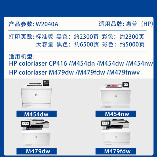 【带芯片】适用惠普M479fdw硒鼓M479dw M479fnw粉盒416A硒鼓 M454dw M454dn/nw M455dn彩色MFP M480f墨盒-图0