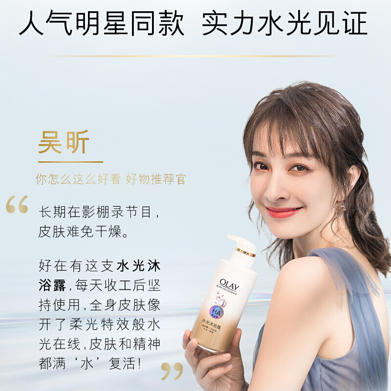 雄天伟宇居家日用专营店olay玉兰油水光焕亮沐浴露玻尿酸佛手柑沐浴乳官网正品保湿1