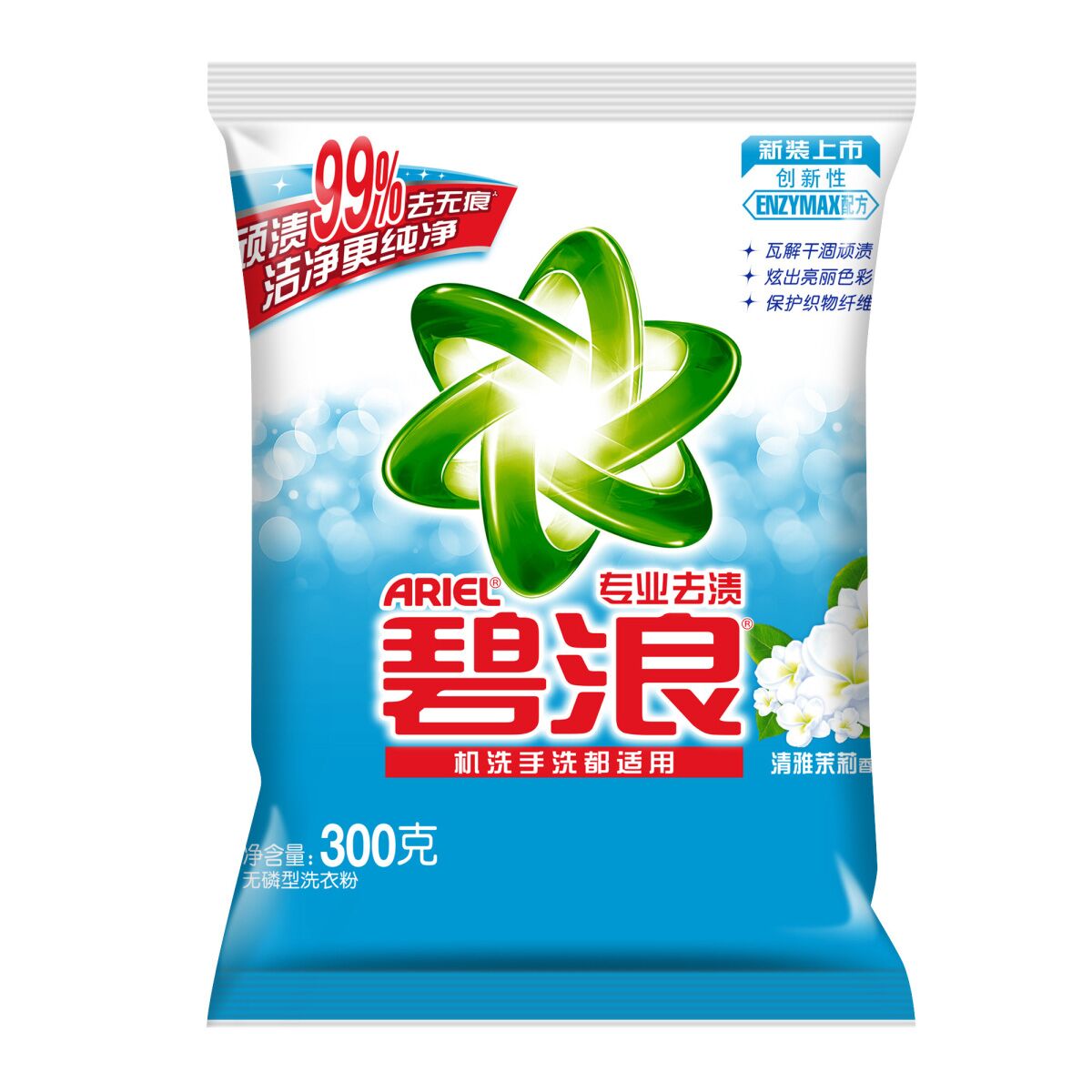 雄天伟宇居家日用专营店碧浪专业去渍清雅茉莉300g*2袋家庭袋装机洗手洗去渍无磷洗衣粉1