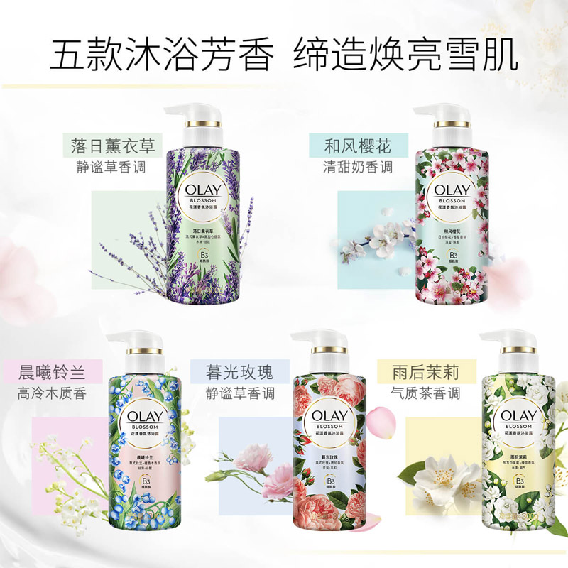 雄天伟宇居家日用专营店olay玉兰油香氛沐浴露男女士薰衣草樱花玫瑰茉莉花漾烟酰胺沐浴乳1