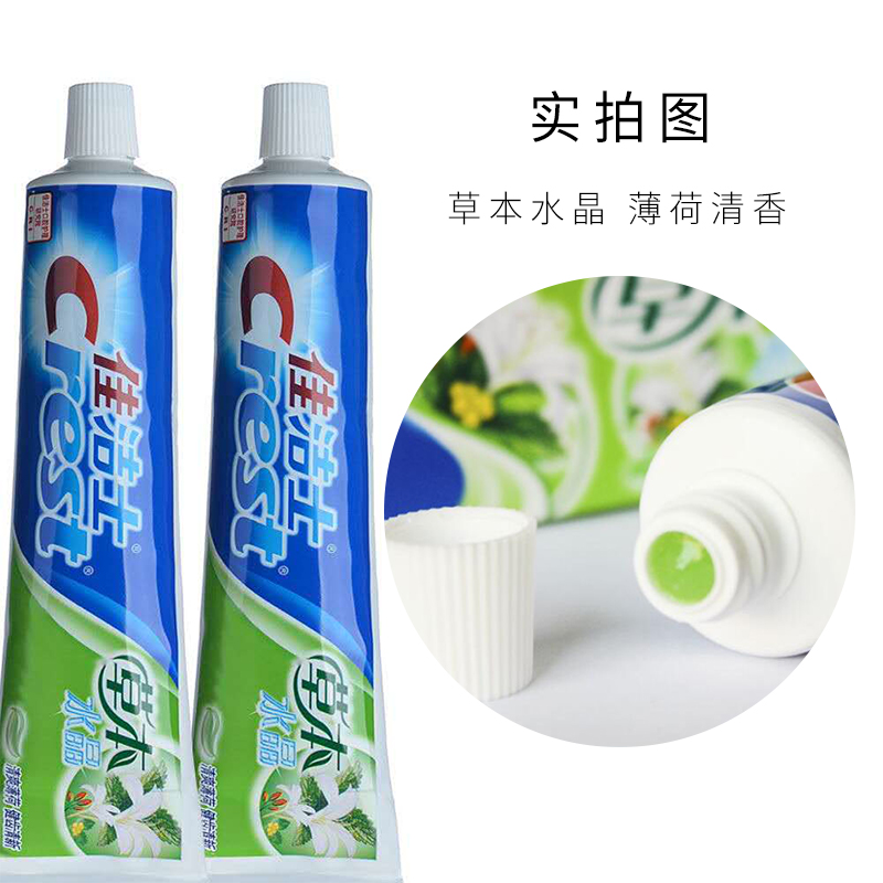 雄天伟宇居家日用专营店佳洁士草本水晶牙膏薄荷清洁牙垢亮白口气清新200g*6天然多效盐白1