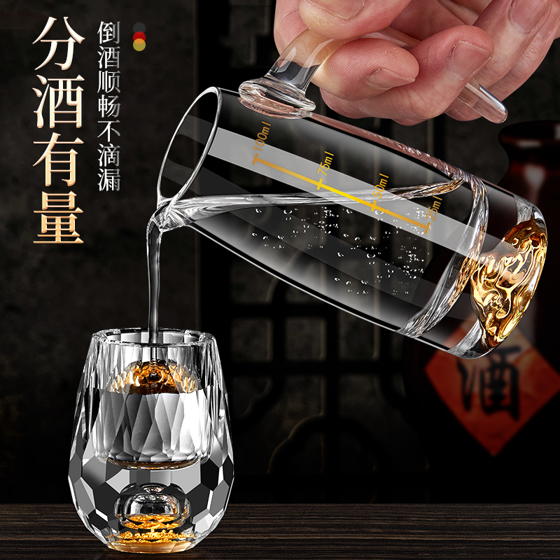 玻璃分酒器套装高档白酒杯小烈酒杯加厚量酒器创意酒具酒盅分酒壶,淘宝优惠券,粉丝福利购,淘宝优惠卷