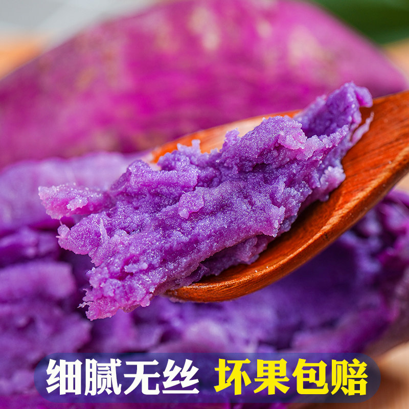 新鲜番薯烟薯板栗10斤蜜薯糖心山芋 昭福园番薯