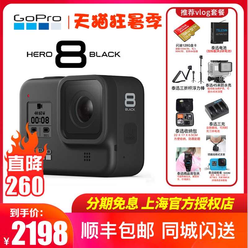 Gopro潜水相机 新人首单立减十元 21年7月 淘宝海外