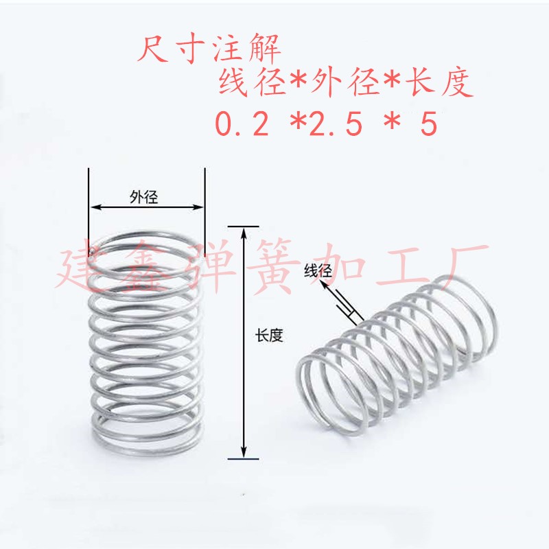 压簧0.3mm线径外径1.5-5.0mm长度5-40mm10个/包支持定做压簧弹簧 - 图3