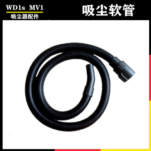 凯驰卡赫 吸尘器配件干湿除螨刷扁嘴MV1过滤器直软管地扒尘套WD1S - 图3