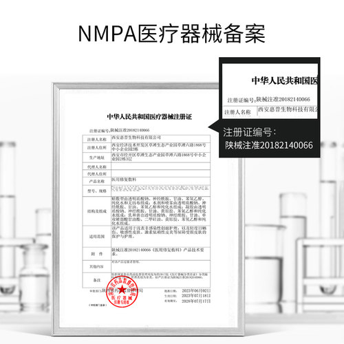 瑞漾黑金 医用修复敷料贴 医美水光术后械字号冷敷贴补水非面膜 - 图0