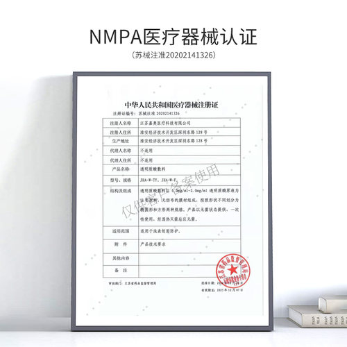 瑞漾金装5盒 医用无菌敷料贴医美水光械字号透明质酸钠补水非面膜 - 图2