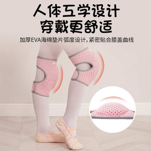 FYOUGA斐佑儿童专用舞蹈护膝膝盖跪地防摔护肘运动街舞跳舞小孩夏 - 图2
