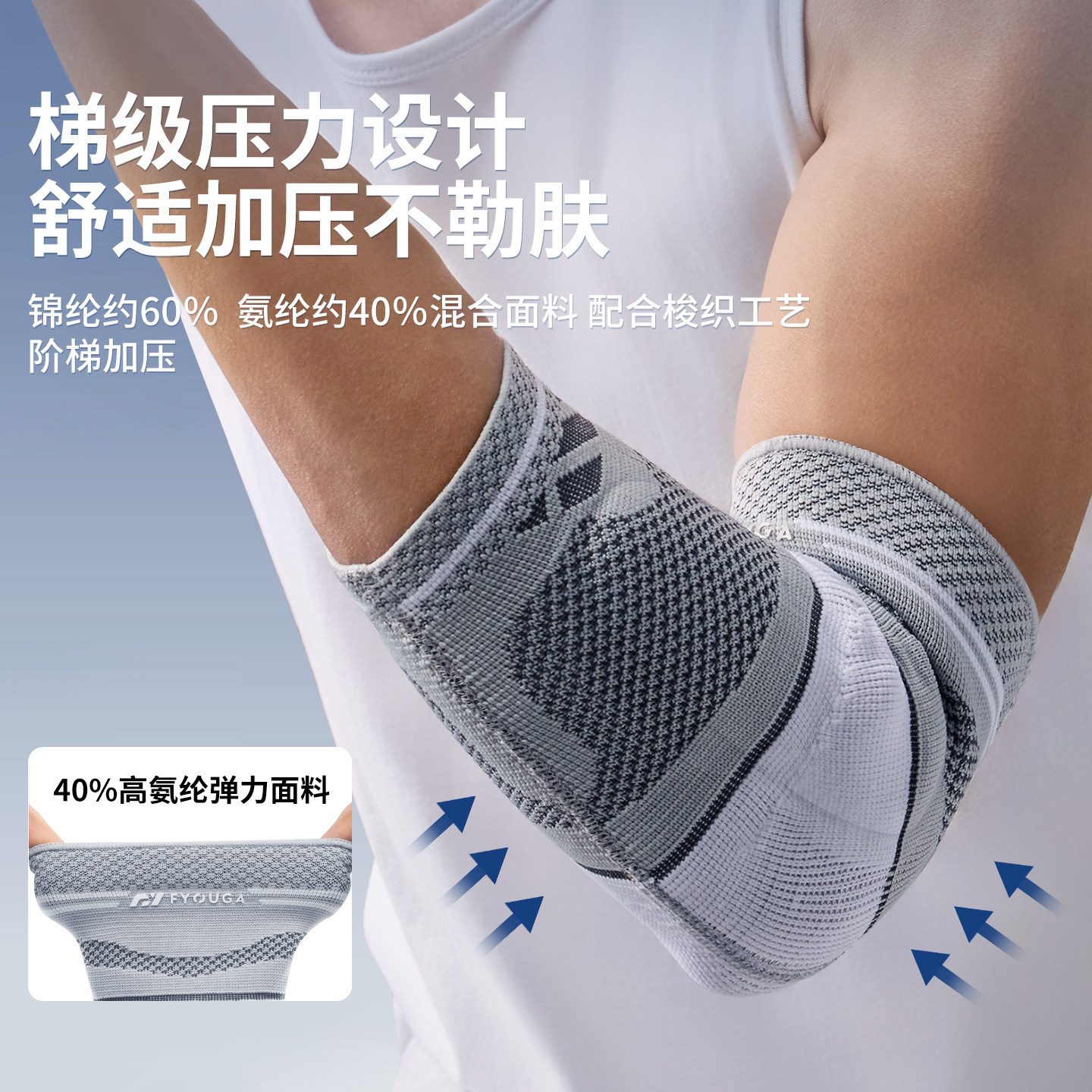 FYOUGA斐佑网球肘专用护肘运动男女士关节疼痛篮羽毛球加压关节套,淘宝优惠券,粉丝福利购,淘宝优惠卷
