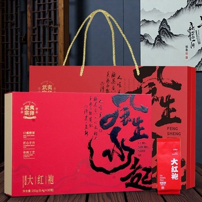武夷岩茶大红袍茶叶礼盒装250g