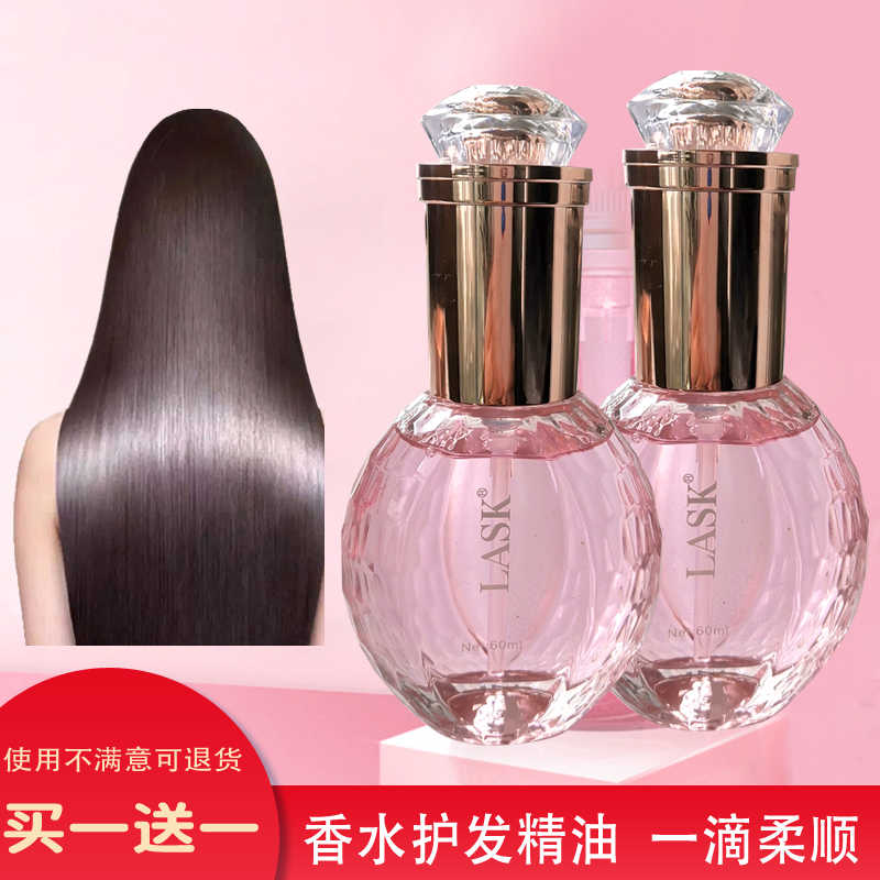 玫瑰护发水 新人首单立减十元 22年2月 淘宝海外