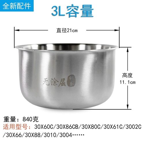 适用格力大松GDCF-30X60C不锈钢304煲胆配件3升IH磁热电饭煲内胆 - 图0