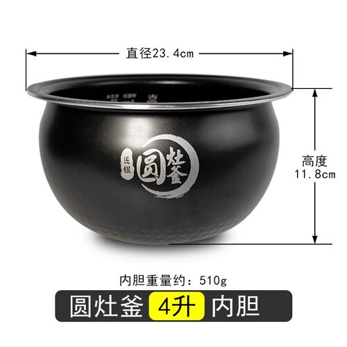 美的圆灶釜4升内胆 电饭煲WFS4037/WFS4017TM/WFS4057/WFS4029 - 图2