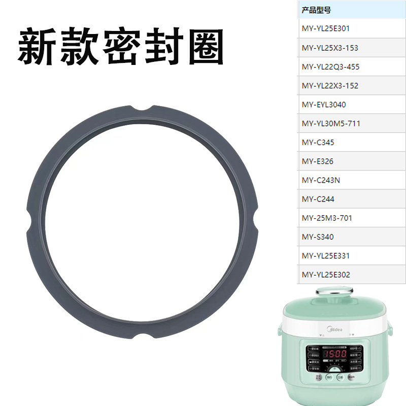 适用美的电压力锅MY-QS25A1XL锅盖旋手密封圈内胆排气内锅配件 - 图2