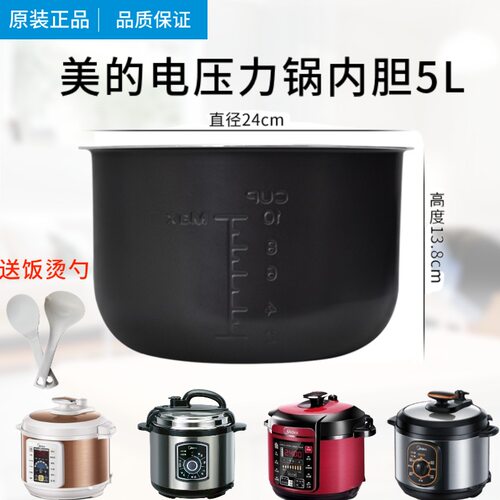 美的MY-QC50A5电压力锅配件锅盖/旋手按扭密封圈内胆排气配件 - 图1