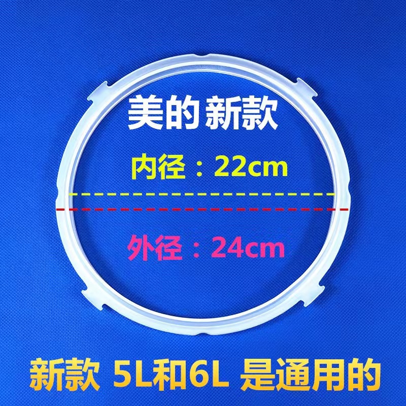 适用美的配件MY-CS5036P电压力锅煲内胆锅盖密封圈接水盒排气阀 - 图3