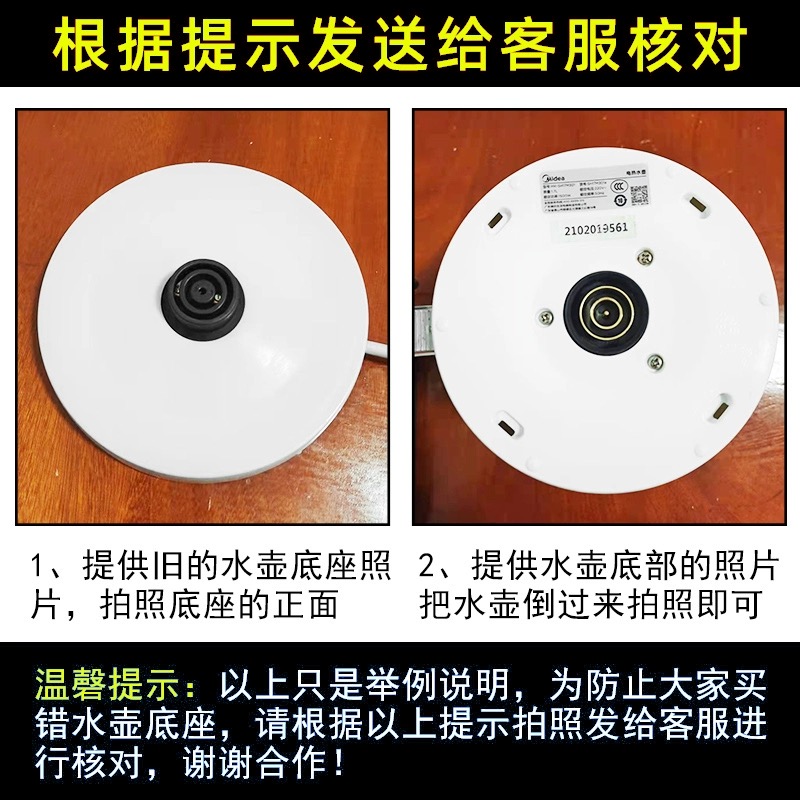 适用美的电水壶底座配件MK-H517E2/MK-H415E2/TM1502/HJ1701全新 - 图0