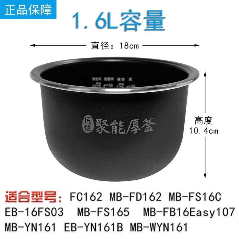 美的电饭煲1.6L内胆MB-RS1690/FB16E203/FB16E306配件MB-FB16E213 - 图0