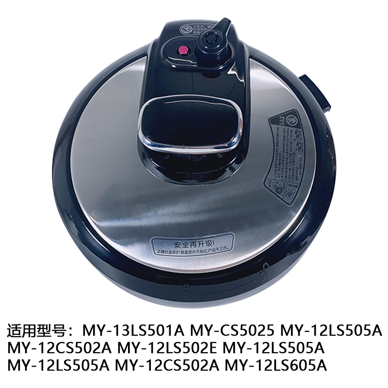 美的电压力锅配件锅盖MY-13LS501A/MY-CS5025整体面盖总成盖子 - 图0