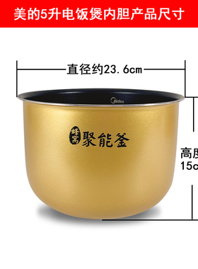 美的电饭煲WFS5017TM内胆5升