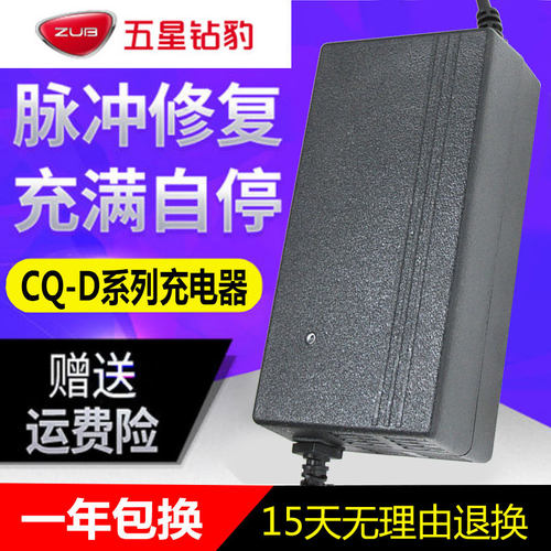 五星钻豹电动车原装充电器48V60V72V30Ah84V96V20Ah正品铅酸专用 - 图0