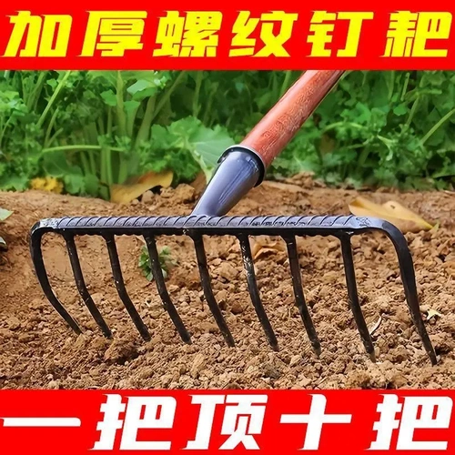Сельскохозяйственные железные грабли девять зубчатых граблей свободная почва, марганцевые стальные спиральные ногти, свиньи восемь колец, толстые грабли для ногтей, травяной сад поворота почва