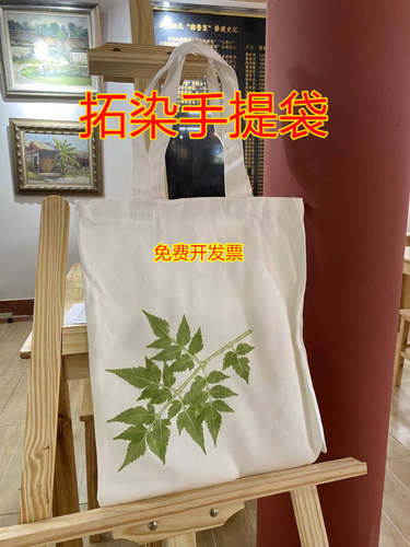 拓染布植物敲拓染材料包套装植物拓印染白布棉布手提袋转印工具 - 图1