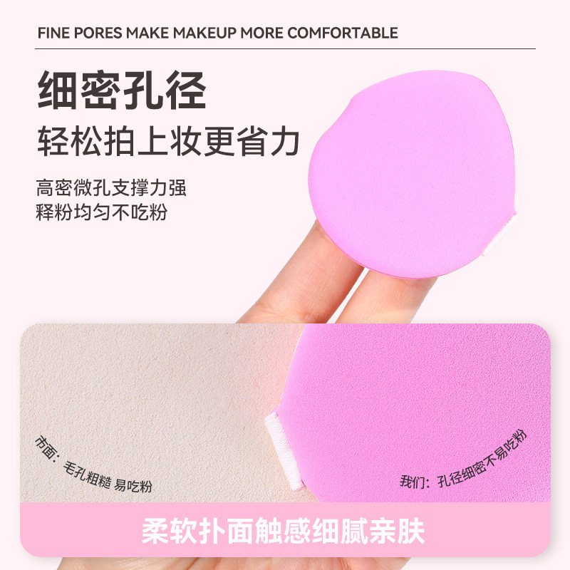 妖制粉扑元气乐天派系粉底液专用气垫粉扑干湿两用双面可用,淘宝优惠券,粉丝福利购,淘宝优惠卷