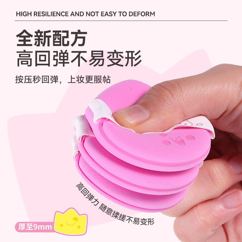 妖制粉扑元气乐天派系粉底液专用气垫粉扑干湿两用双面可用,淘宝优惠券,粉丝福利购,淘宝优惠卷