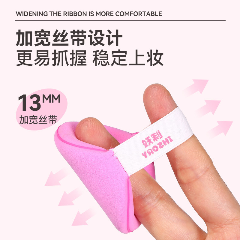 妖制粉扑元气乐天派系粉底液专用气垫粉扑干湿两用双面可用,淘宝优惠券,粉丝福利购,淘宝优惠卷