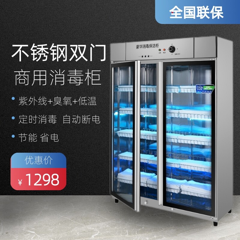 美容院浴巾拖鞋衣物玩具毛巾消毒柜 圣莫斯商用消毒柜