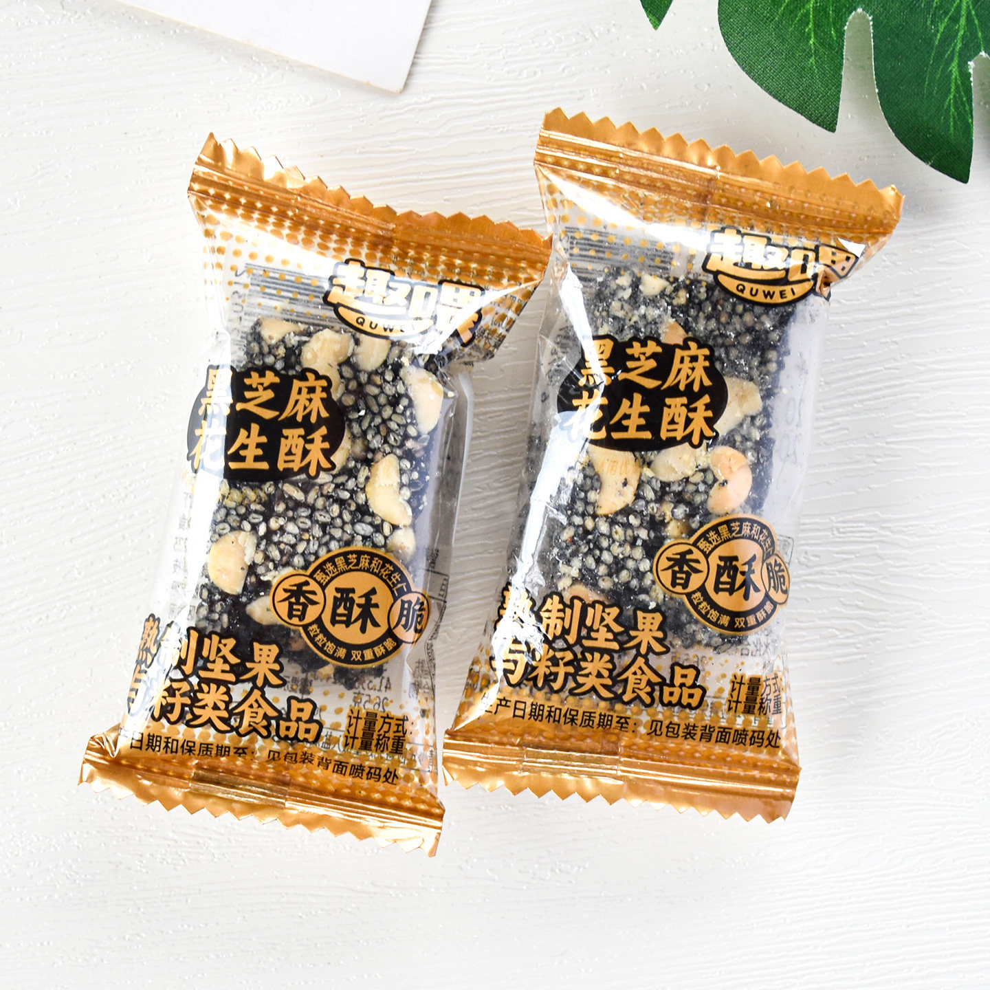 趣喂黑芝麻花生酥黑芝麻花生仁散称独立小包办公室休闲零食品小吃,淘宝优惠券,粉丝福利购,淘宝优惠卷