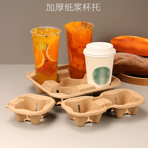 环保纸浆成型纸杯托咖啡杯托奶茶杯托手提袋打包袋底托外卖杯托袋 - 图0