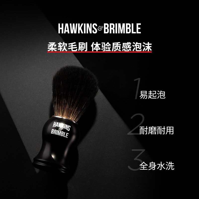 hawkins剃须刷 HAWKINSBRIMBLE海外男士剃须膏
