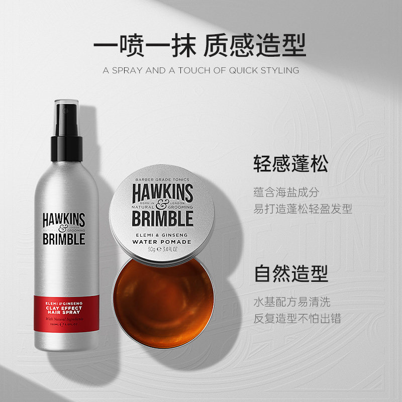 hawkins霍金斯小银罐水基蓬松发油 HAWKINSBRIMBLE海外头发造型