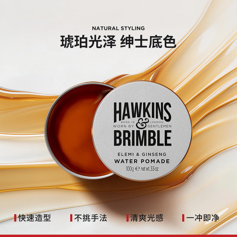 【双11预售】HAWKINS霍金斯小银罐发油男士发蜡发泥发胶定型蓬松