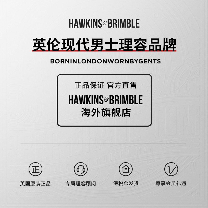 hawkins霍金斯男士专用低泡洗面奶 HAWKINSBRIMBLE海外男士洁面