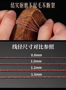 彩色手搓棉线藏式端午节五彩绳编织绳diy手串绳串珠盘缠编绳流苏