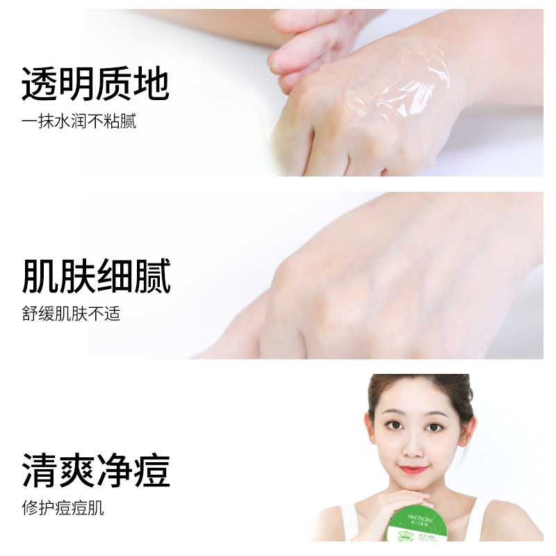 名门泽佳正品补水晒后修复芦荟胶 名门泽佳乳液/面霜